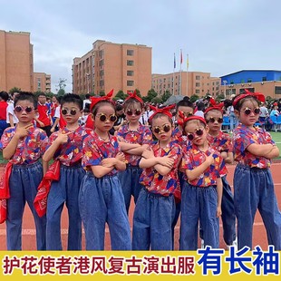 舞蹈表演服装 六一儿童港风啦啦队演出服小学生运动会幼儿园花衬衫