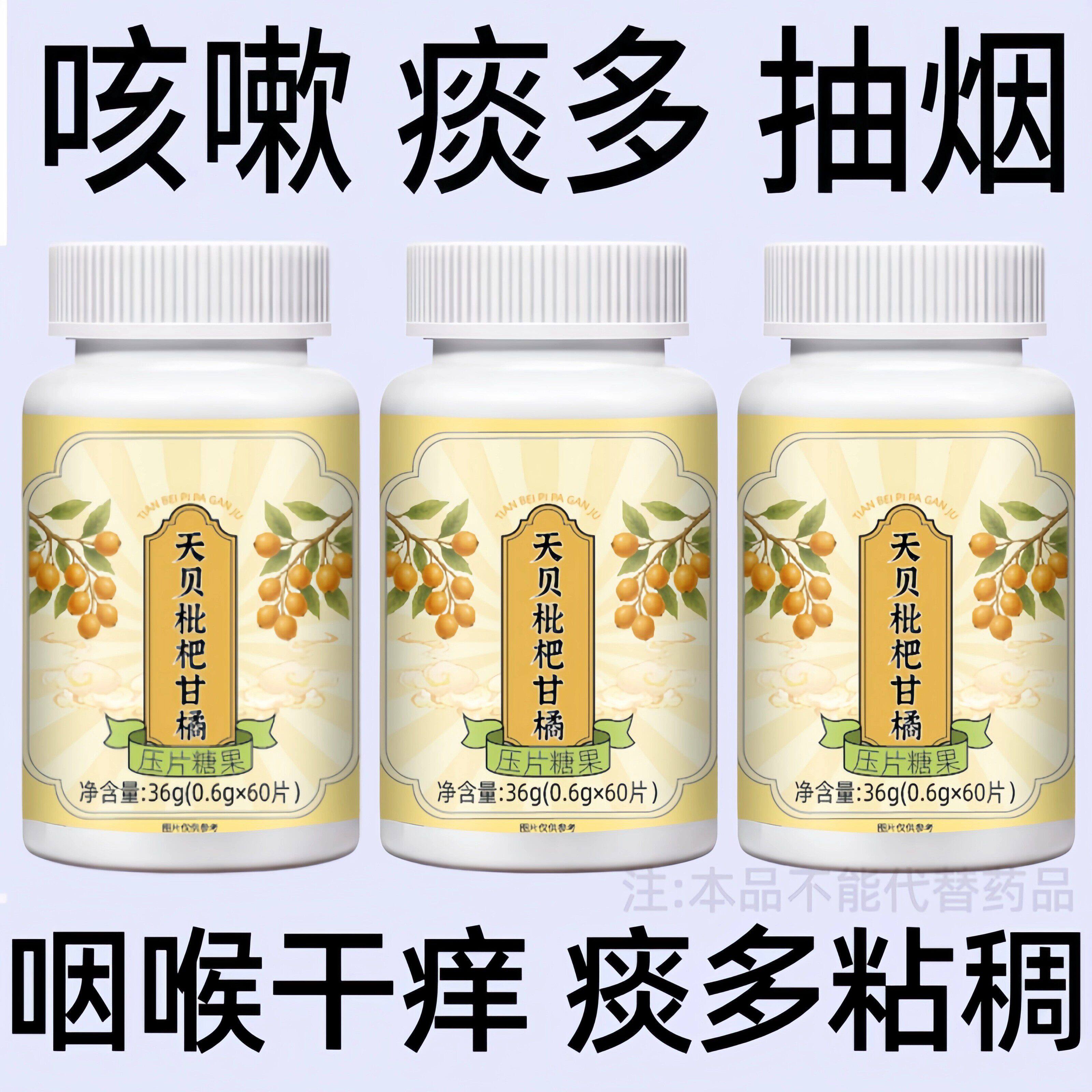 痰多吐不完痰液粘稠嗓子不舒服老有痰卡白痰黄痰喉咙异物感化咳嗽
