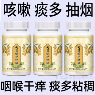 痰多吐不完痰液粘稠嗓子不舒服老有痰卡白痰黄痰喉咙异物感化咳嗽