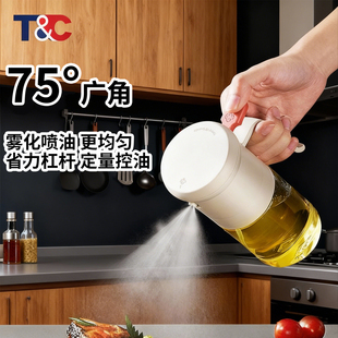 T&C喷油壶玻璃喷雾化空气炸锅家用厨房雾状食品级防漏油瓶罐