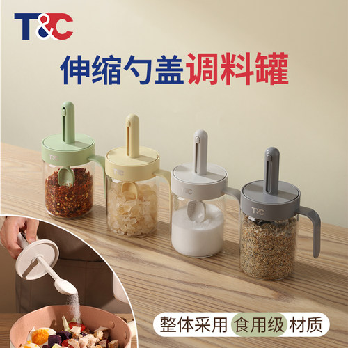 伸缩勺家用调味罐高硼硅玻璃