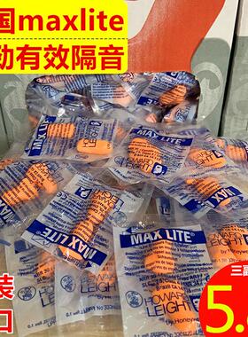霍尼韦尔maxlite超级隔音耳塞睡眠睡觉专用防噪音吵静音降噪神器