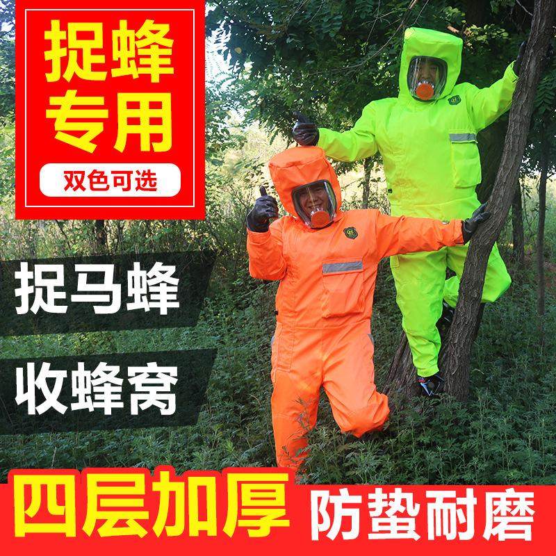 充气型防蜂衣服2023新款马蜂衣捉虎头蜂全套透气专用连体多孔蛰,饰品/流行首饰/时尚饰品新,摆件,淘宝优惠券,粉丝福利购,淘宝优惠卷