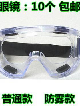 高清弧形密封护目镜 骑行防尘沙防风镜实验眼镜 1623AF防护眼罩