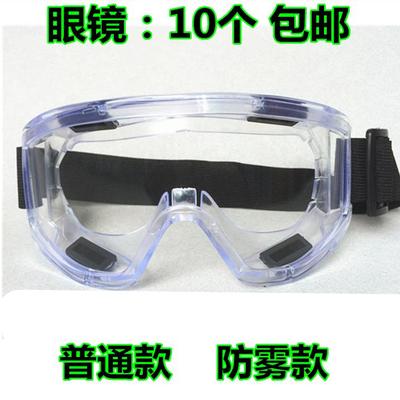 高清弧形密封护目镜 骑行防尘沙防风镜实验眼镜 1623AF防护眼罩