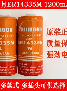 翰兴日月ER14335M水表烟感器报警定位器温度计PLC工控3.6V锂电池