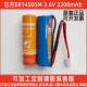 日月ER14505M盛帆三川京源IC卡预付费智能水表仪表5号3.6V锂电池