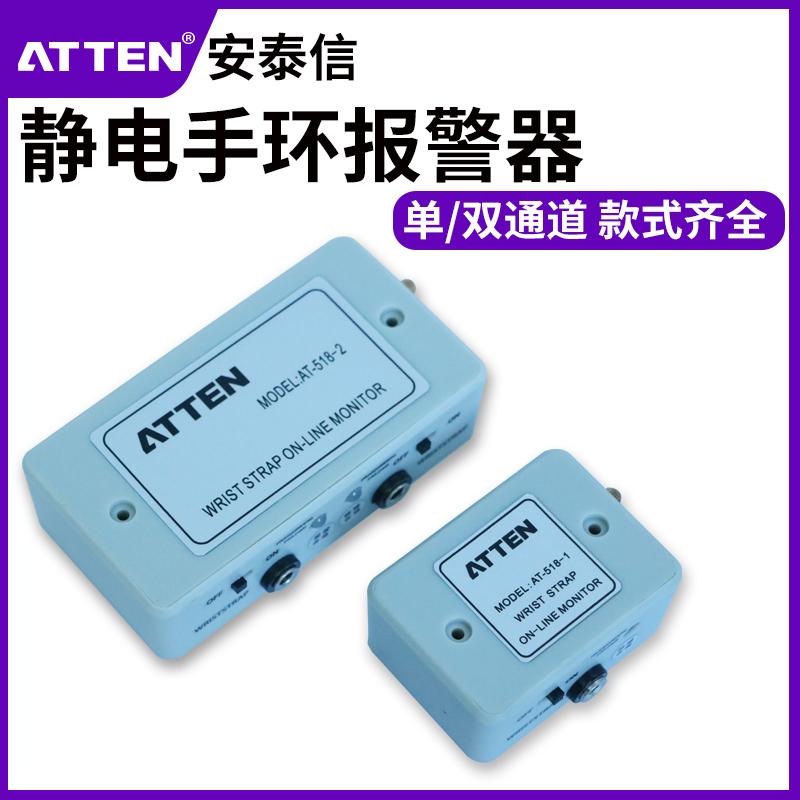 安泰信防静电手腕带报警器AT518-12手环监测仪单双工位在线测试仪