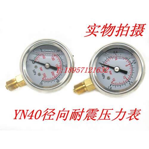 表面40mm耐震压力表 压力表 耐震压力表 YN40 25MP 充油耐震表
