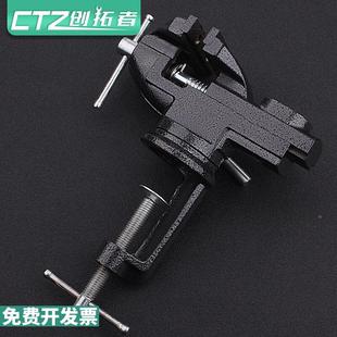 迷你台虎钳台钳小型桌虎钳手虎钳实验室夹持钳工工具家用多功能轻