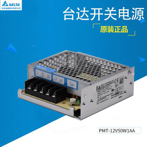 PMT-12V50W1AA台达开关电源 DS-KAW50-1可视对讲门禁主机机电源