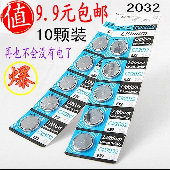 包邮天球2032纽扣电池风火轮电池骑行装备配件自行车码表3V电池