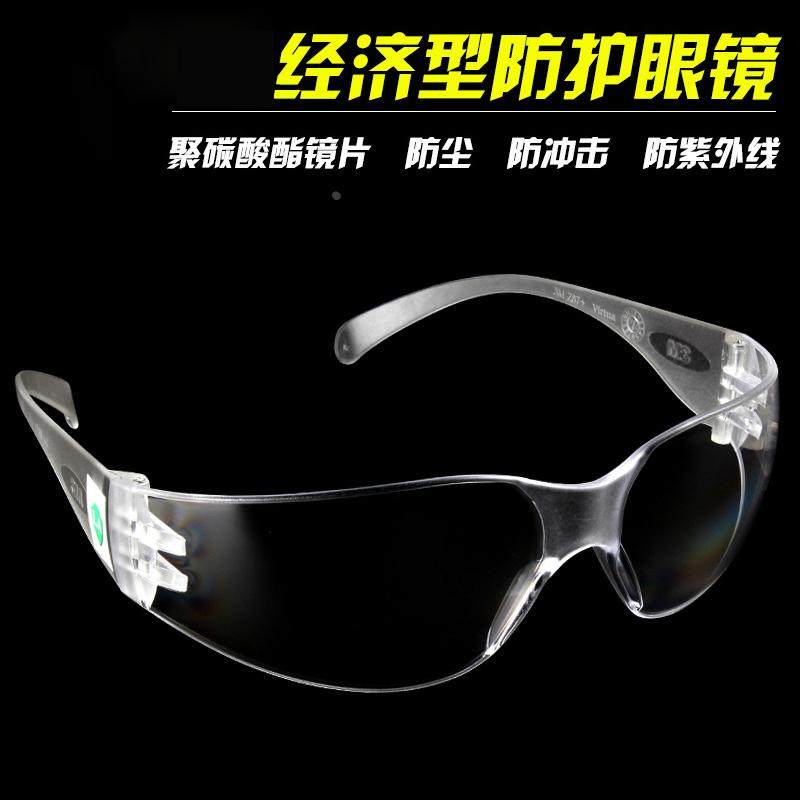 3M 11228防护眼镜护目镜防风沙劳保防尘防雾防飞溅防冲击骑行镜,童装/婴儿装/亲子装,儿童演出服,淘宝优惠券,粉丝福利购,淘宝优惠卷