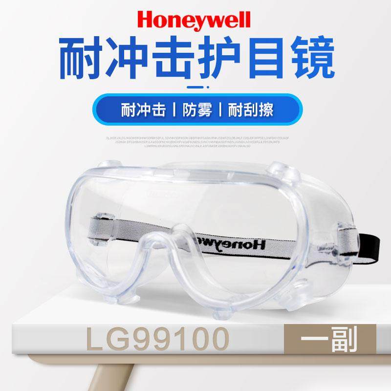 霍尼韦尔防雾护目镜防风沙防尘眼镜防冲击骑行劳保透明防飞溅防护,饰品/流行首饰/时尚饰品新,摆件,淘宝优惠券,粉丝福利购,淘宝优惠卷