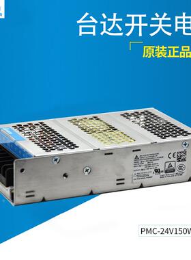 台达平板开关电源PMC-24V150W2AA全新原装正品24V直流开关电源