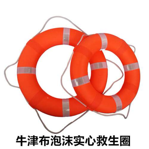 专业船用救生圈 成人儿童实心牛津布水库泳池防汛专用 泡沫游泳圈