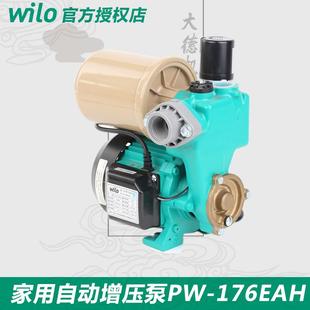 WILO水泵家用PW 抽水机 178EAH自动增压泵自吸泵威乐原装 正品