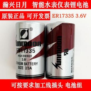 日月ER17335石油设备仪器仪表储存器PLC工控3.6V锂电池替LS17330