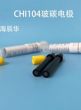 上海辰华CHI104  3mm玻碳电极 CHII107铂金微盘圆盘电极 工作电极