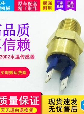 挖掘机配件 卡特312D2 313D2 320D2GC 323D2帕金斯水温传感器报警