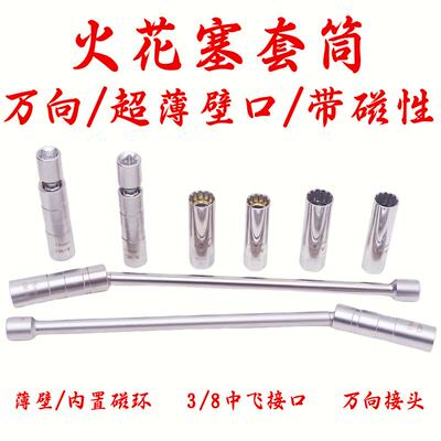超薄火花塞套筒14mm16mm带磁宝马奔驰尼桑扳手汽车维修专用工具