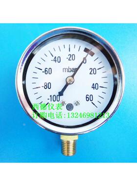60MM直立式－100mbar~60mbar毫巴压力表，正负毫巴表，正负表