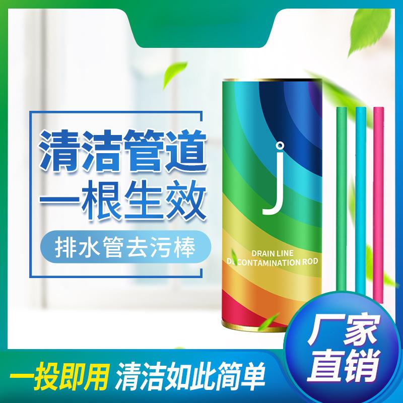 去污棒 Sani Sticks下水道清洁棒马桶厕所管道浴缸去污棒
