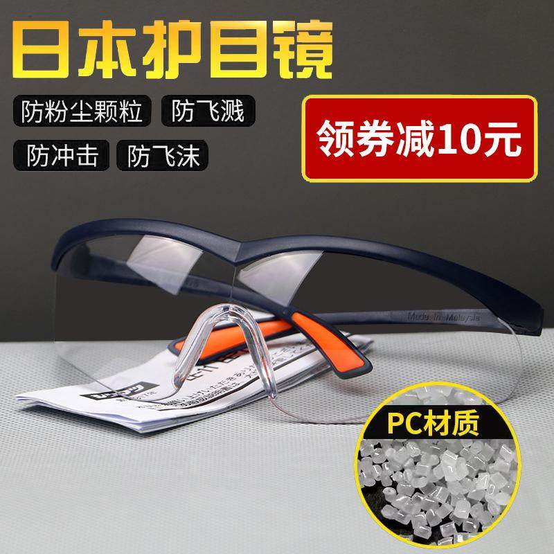 日本重松护目镜劳保男防飞溅切割打磨专用防风沙骑行飞沫防尘眼镜,饰品/流行首饰/时尚饰品新,摆件,淘宝优惠券,粉丝福利购,淘宝优惠卷