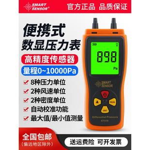 希玛ST510微压差计手持数字压力计微压计差压计压差表管道流气压