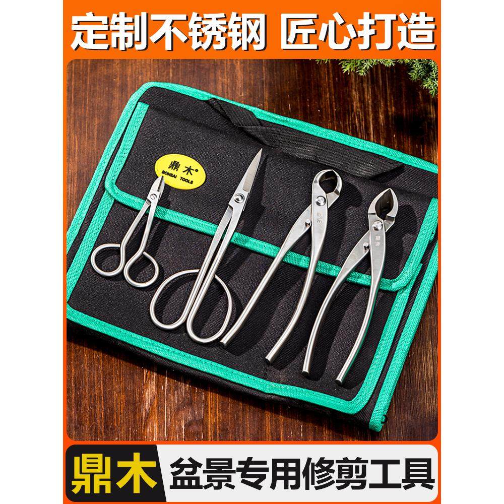 修枝剪球节剪盆景工具叶芽剪叉枝剪树瘤树节球形钳盆景造型工具剪,纺织面料/辅料/配套,服装加工设备,淘宝优惠券,粉丝福利购,淘宝优惠卷