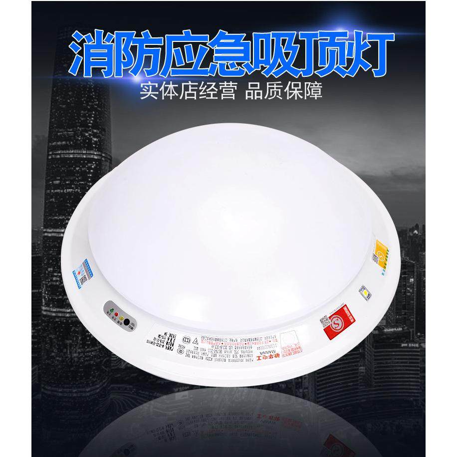 敏华电工声光控人体感应应急吸顶灯消防强启楼道走廊工程照明灯具