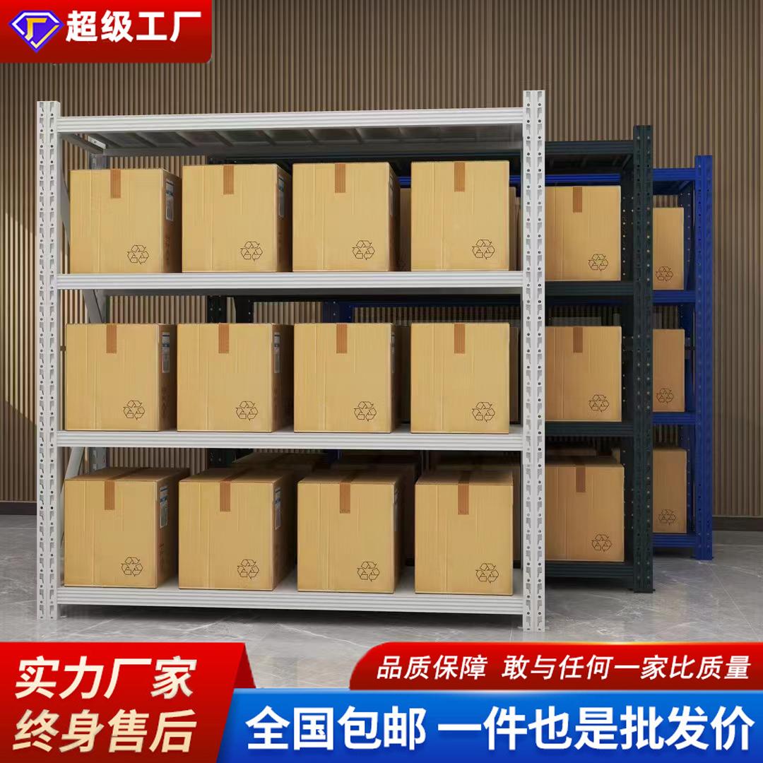 仓储货架仓库多层多功能置物架自由组合展示架超市中型货物金属架