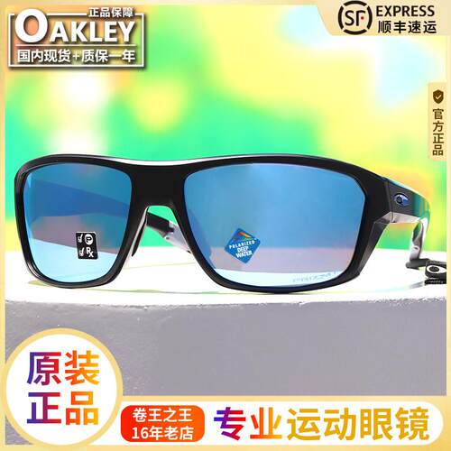 欧克利OAKLEY钓鱼眼镜冲浪划船垂钓看漂墨镜路亚偏光太阳眼镜9416