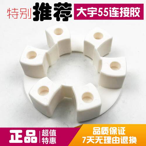 挖掘机斗山大宇DH50 55 60-7液压泵30H连接胶总成联轴器铝块配件