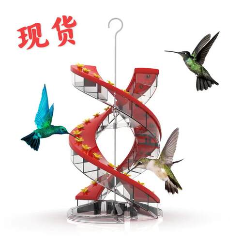 2023新款 Helix hummingbird feeder 螺旋蜂鸟喂食器 爬梯喂鸟器