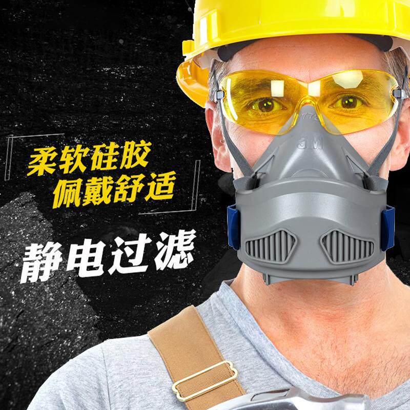 3M 7772防尘面具颗粒物过滤防护工业粉尘煤矿打磨雾霾面具口鼻覃
