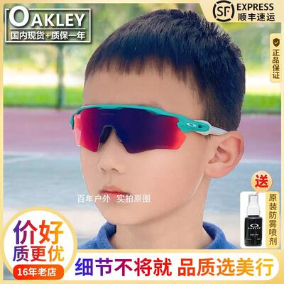 欧克利Radar ev xs OJ9001谱睿智小码青少年儿童速滑轮滑骑行眼镜
