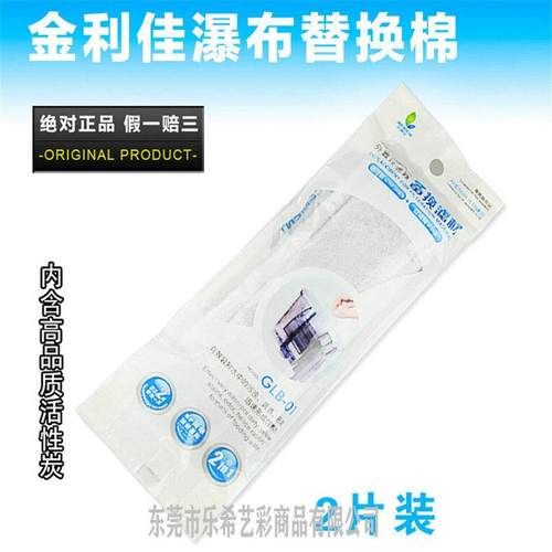 JENECA金利佳XP外置过滤器备换滤材 原装过滤棉滤板活性炭替换棉