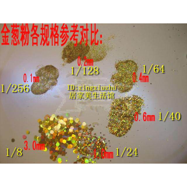 【1kg金葱粉】亮金色 金粉 闪光粉 7彩镭射粉亮片 1mm 3mm微粉