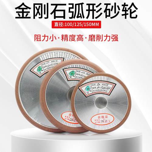 弧形金刚石砂轮150mmR4 R3 R2 R1.5磨圆刀圆边圆弧磨凹槽钨钢包邮