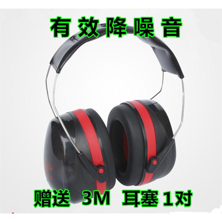 包邮专业隔音耳罩 睡觉防噪音消音防护耳罩 劳保耳罩工厂射击耳罩