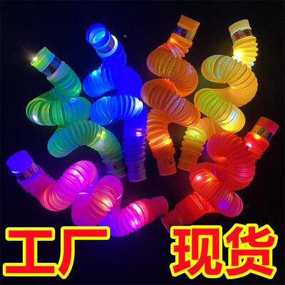 发光伸缩管 led闪光解压发泄管 pop tube彩色拉伸发光管