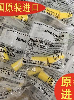 霍尼韦尔maxlite巴固bilsom303S超级隔音耳塞防噪音睡眠睡觉神器