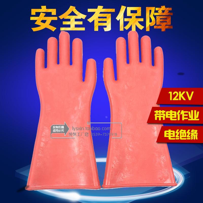 新能源绝缘手套软款消防电焊工1000v高压防电10KV千伏带电工低压