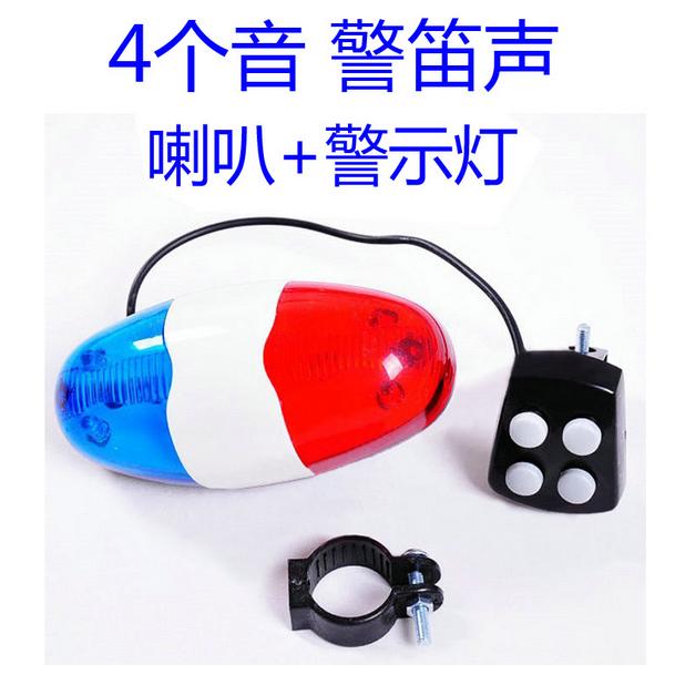 三色喇叭山地自行车灯儿童电铃铛电子喇叭电车铃灯警报声单车多音