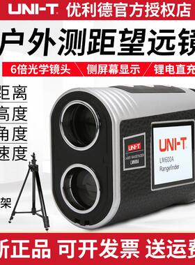 优利德LM600A高精度测距望远镜户外手持测量红外电子尺室外高尔夫