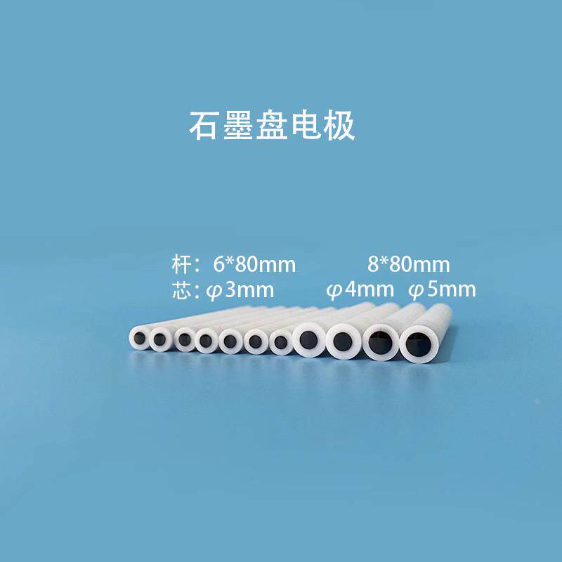 北京精科 实验室石墨圆盘电极 3mm同性石墨电极 6mm辅助对电极