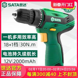 世达电钻充电手电钻锂电手钻家用电转冲击钻手钻电动螺丝刀工具