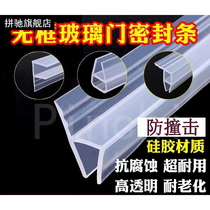 冬季玻璃门密封条无框阳台大缝隙窗户防风条淋浴房防水胶条挡水条