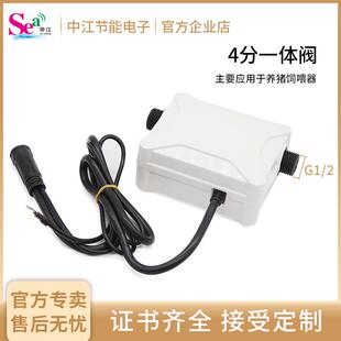 帝江流量计电磁阀一体水流量传感器 养猪饲喂器 水控机 4分一体阀
